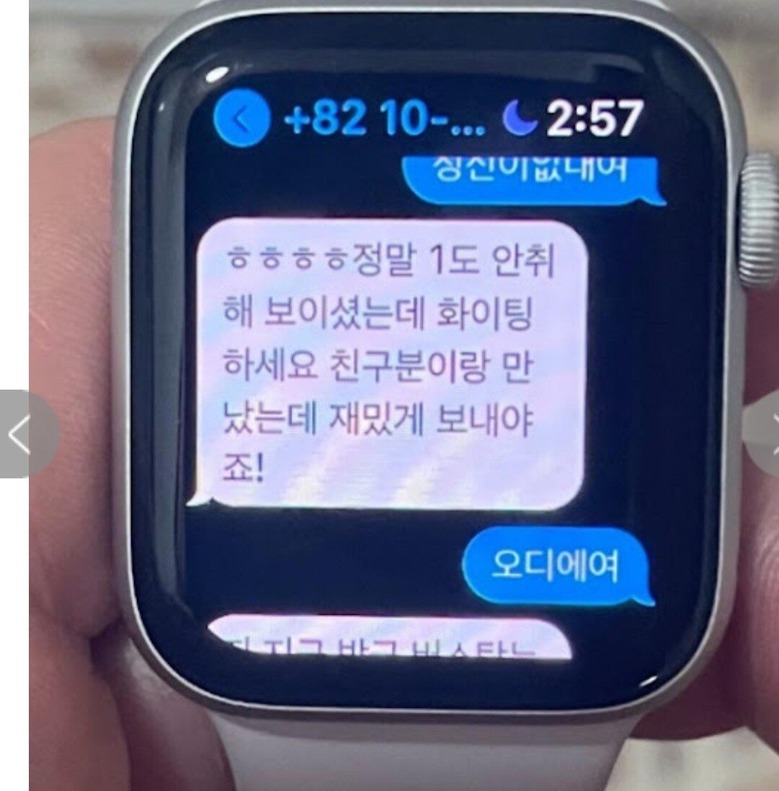 술 좋아하는 여친의 문자내역을 읽은 남친