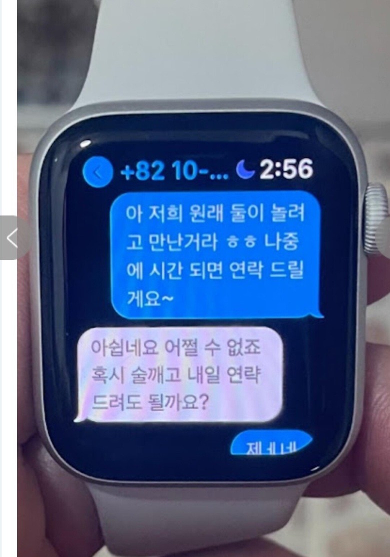 술 좋아하는 여친의 문자내역을 읽은 남친
