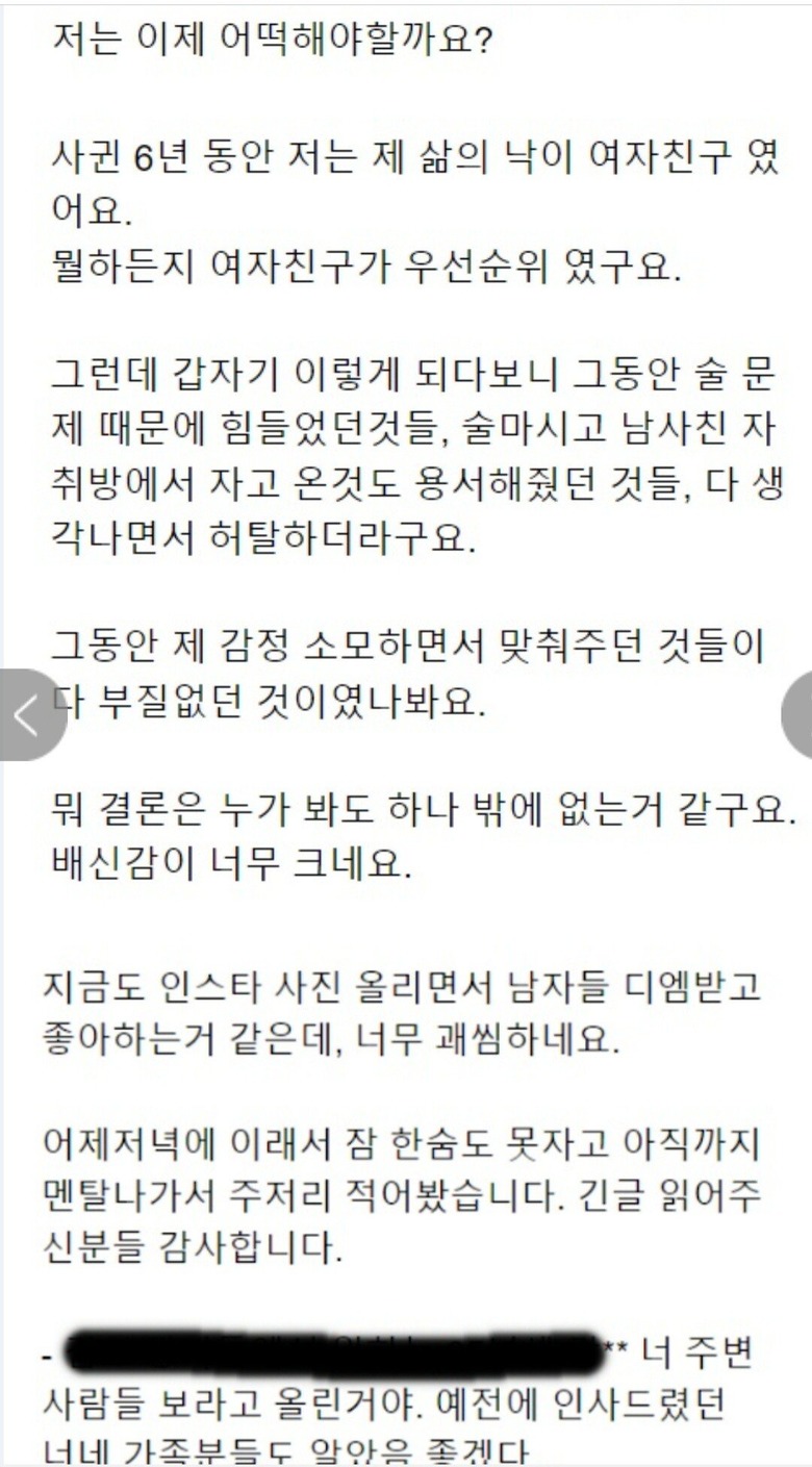 술 좋아하는 여친의 문자내역을 읽은 남친