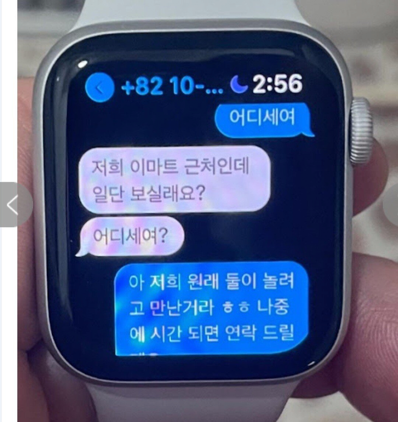 술 좋아하는 여친의 문자내역을 읽은 남친