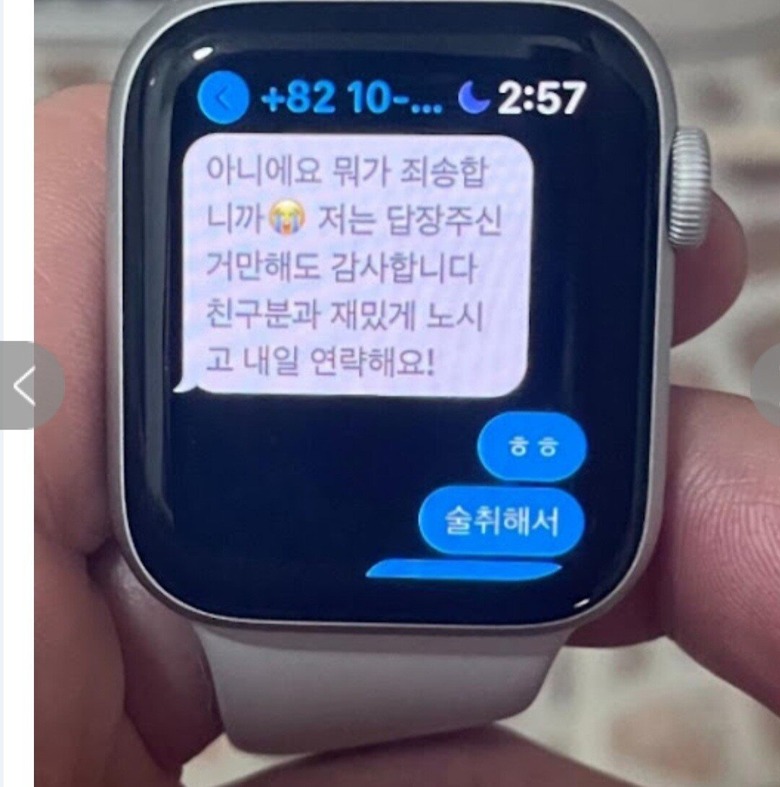 술 좋아하는 여친의 문자내역을 읽은 남친