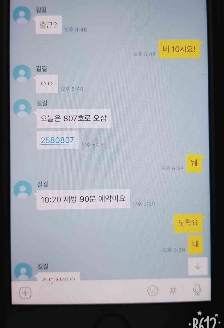 여친폰 몰래 찍었는데 이거 뭐야...?