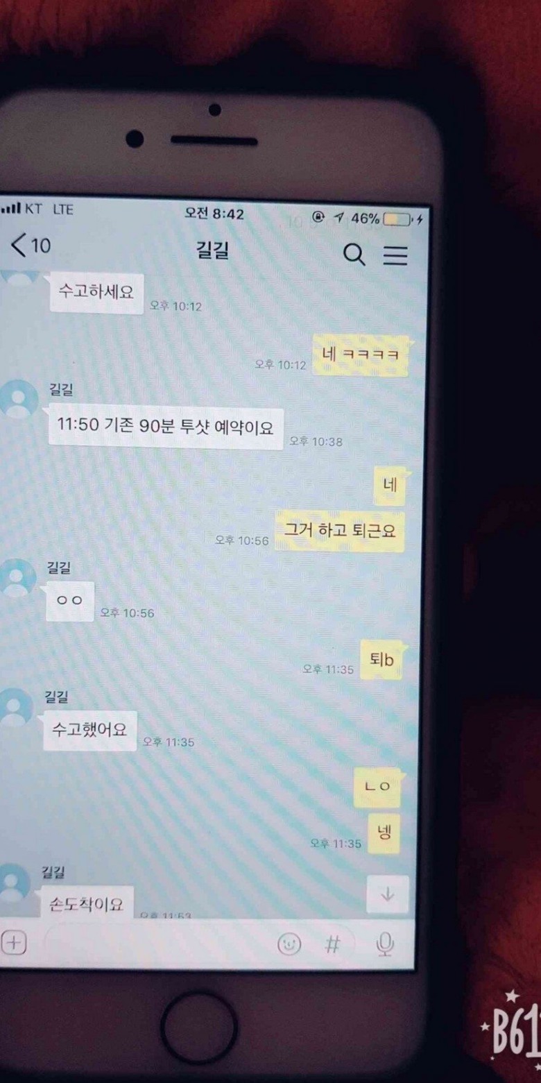여친폰 몰래 찍었는데 이거 뭐야...?