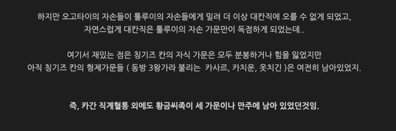몽골이 고려에게 특혜를 엄청나게 퍼준 이유