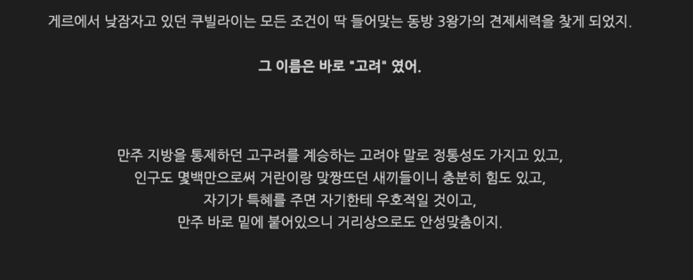 몽골이 고려에게 특혜를 엄청나게 퍼준 이유