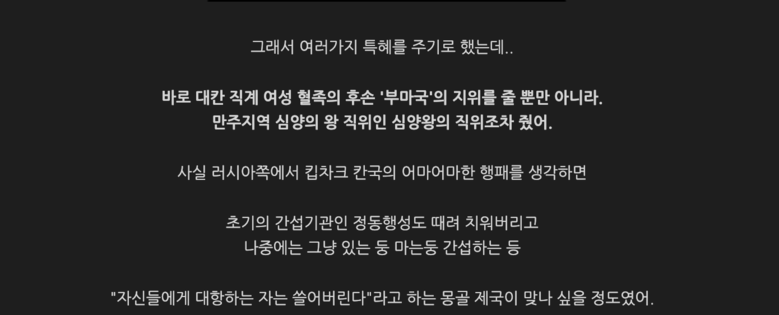 몽골이 고려에게 특혜를 엄청나게 퍼준 이유