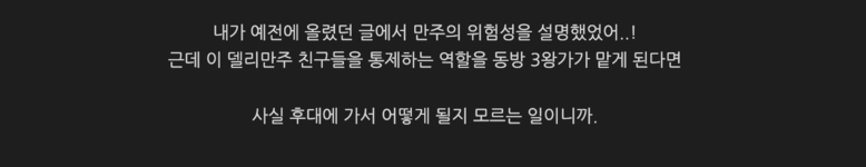 몽골이 고려에게 특혜를 엄청나게 퍼준 이유