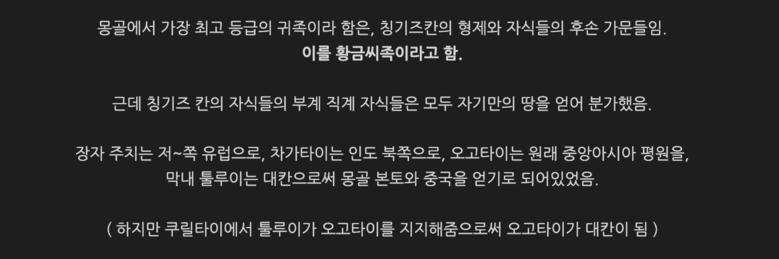 몽골이 고려에게 특혜를 엄청나게 퍼준 이유