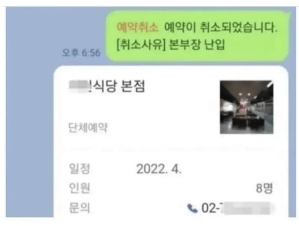 예약시간 별로 안 남겼는데 예약취소를 너그럽게 봐준 이유