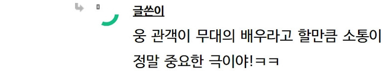 관객이 공연에 늦게 들어오자 제대로 혼내버린 조승우