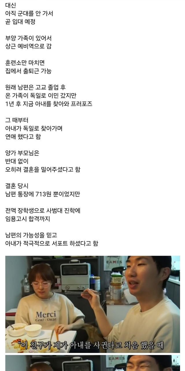 고3 담임선생님과 결혼한 남자의 근황...ㄷㄷ