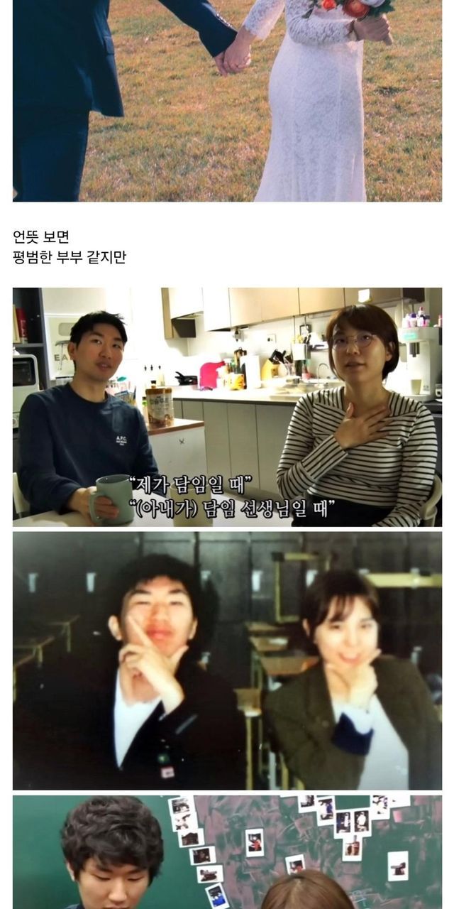 고3 담임선생님과 결혼한 남자의 근황...ㄷㄷ