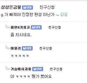 센스가 부족했던 kbs기자 메일주소...jpg