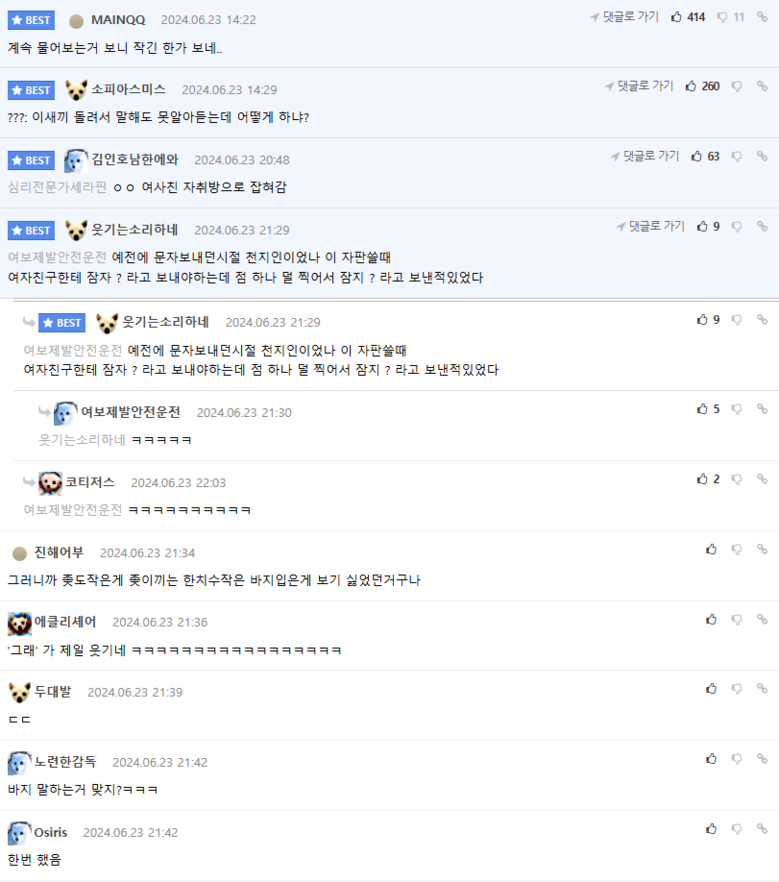 오빠 바지가 좀 작아보였어요