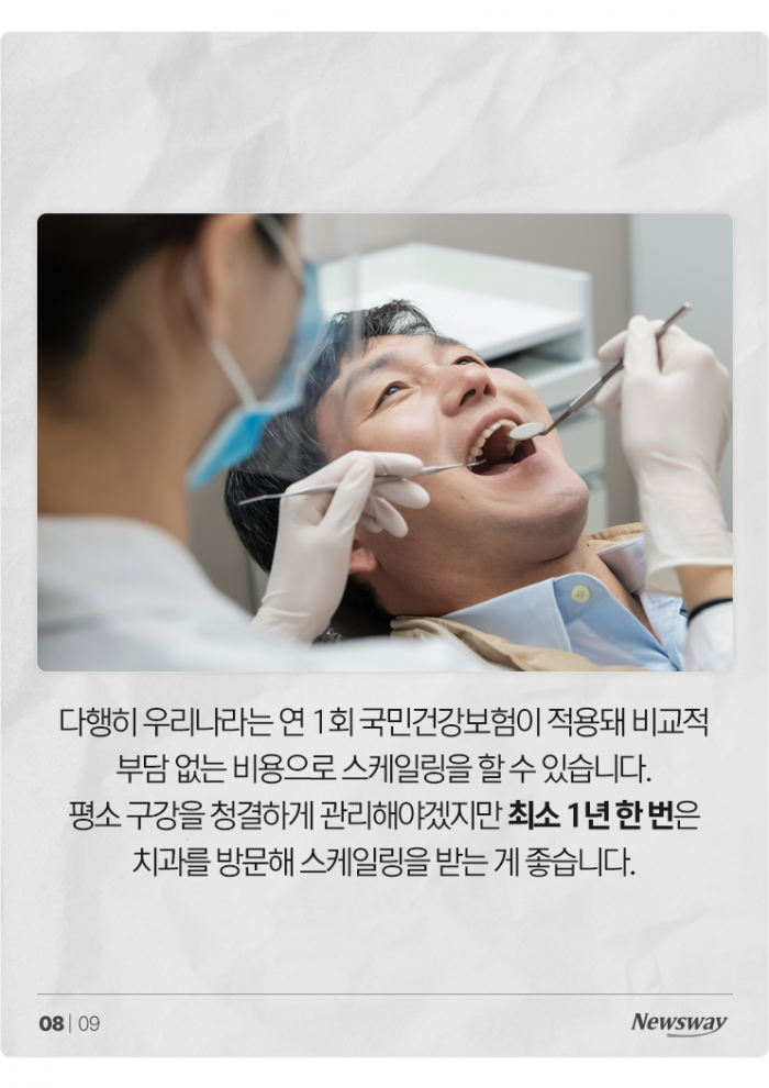 뉴스웨이