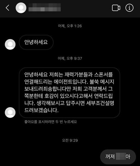 OSEN