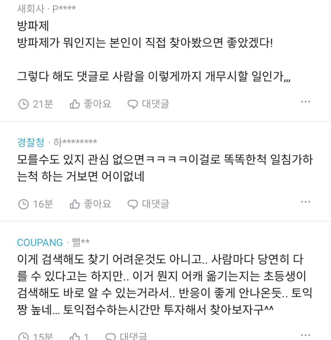 nQQiWf.jpg 블라인드) 속초 바다에 이런거 있던데