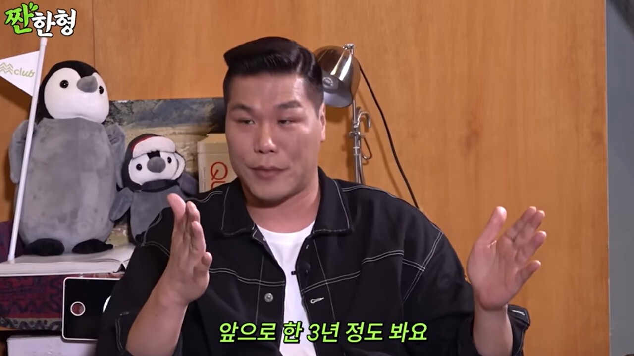 사진=유튜브 채널 '짠한형 신동엽'