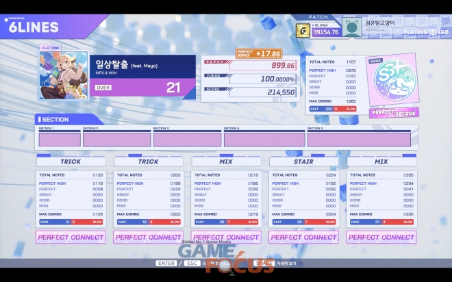 게임포커스