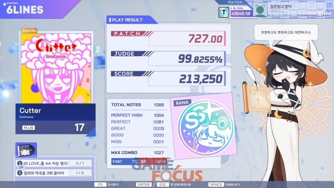 게임포커스