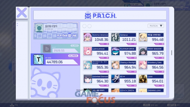 게임포커스