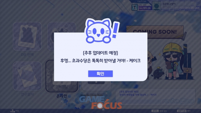 게임포커스