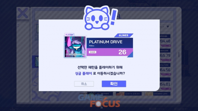 게임포커스
