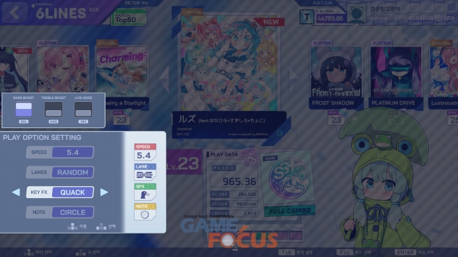 게임포커스