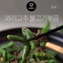 머니투데이