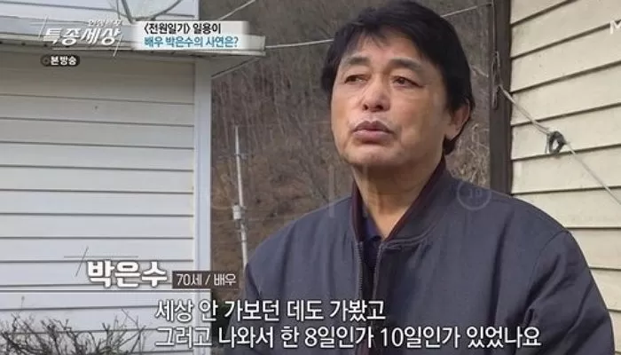 MBN '현장르포 특종세상'