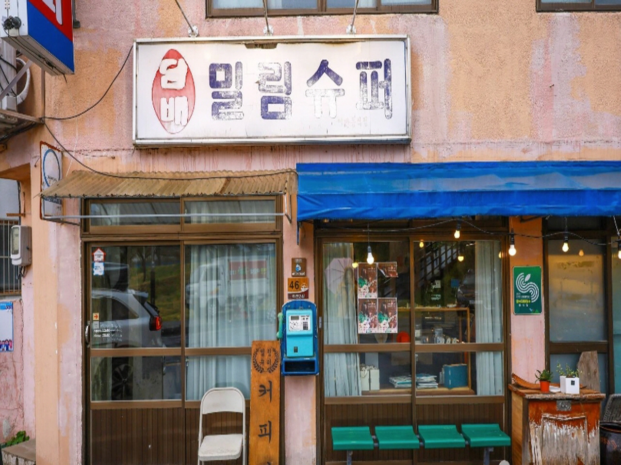 서울우유 진주고객센타 이미지