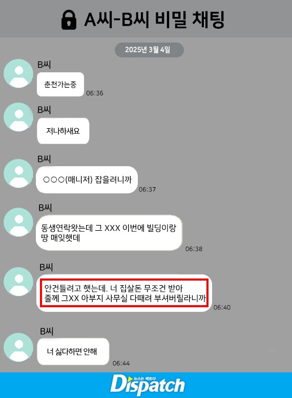 디스패치