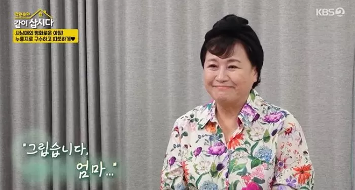 KBS 2TV '박원숙의 같이 갑시다'