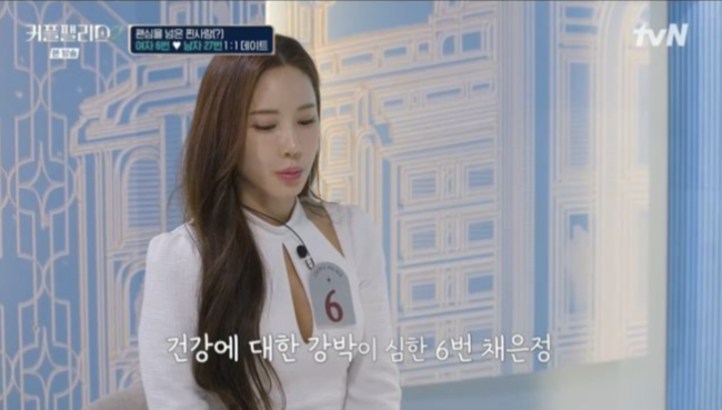 OSEN