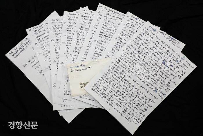경향신문