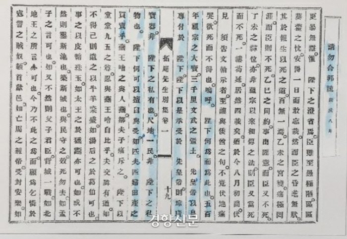 경향신문