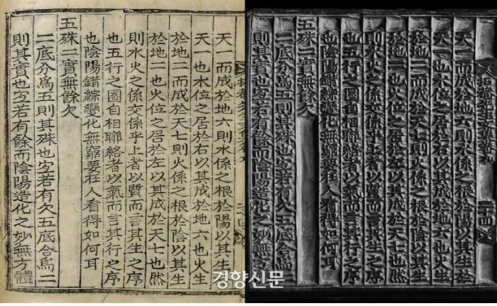 경향신문