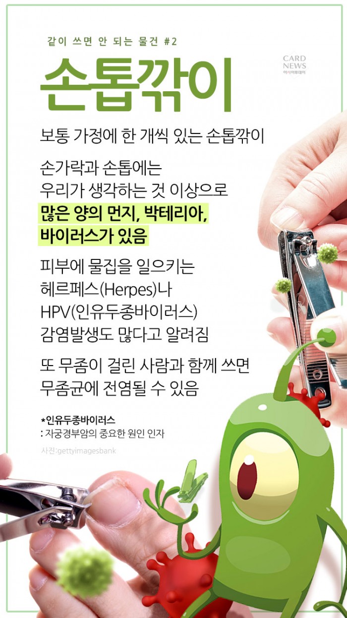 아시아투데이