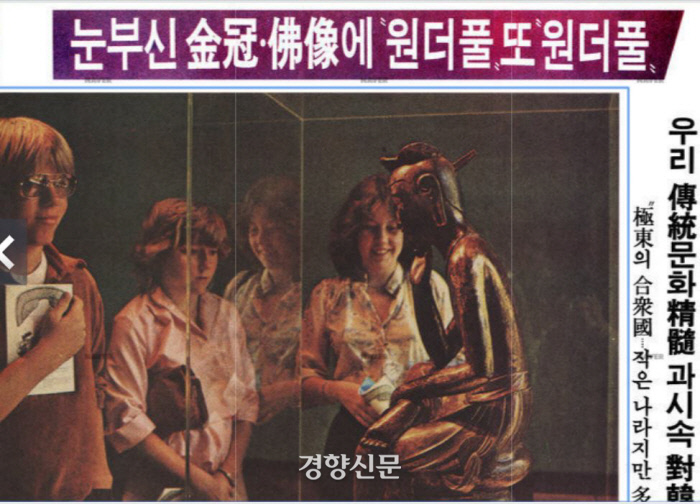 경향신문