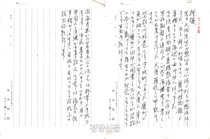 경향신문