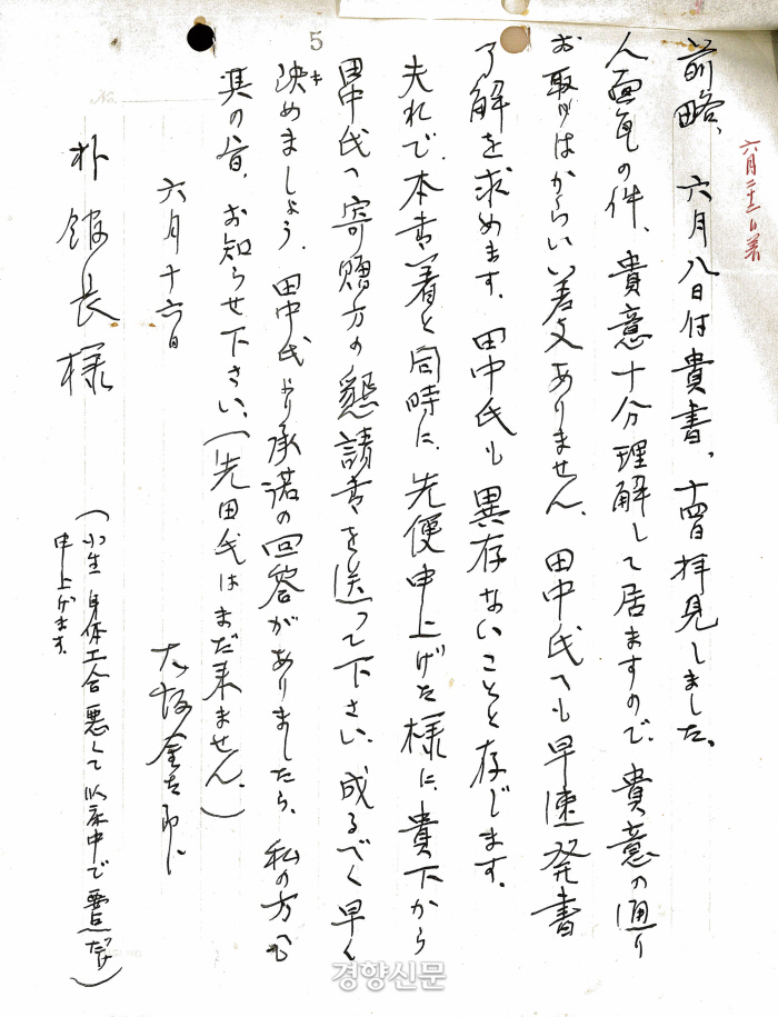 경향신문