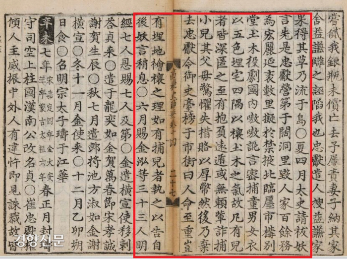 경향신문