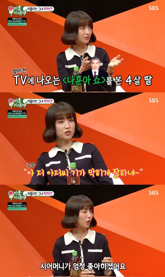 엑스포츠뉴스