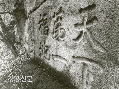 경향신문