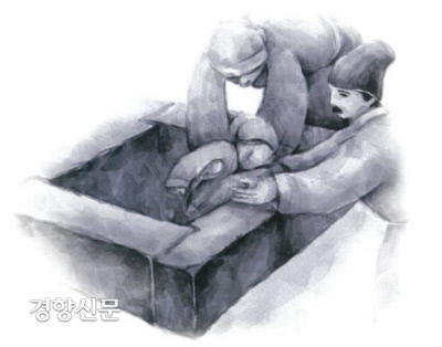 경향신문