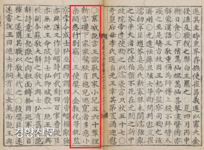경향신문
