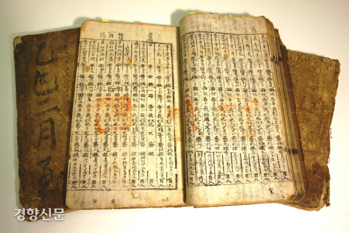 경향신문