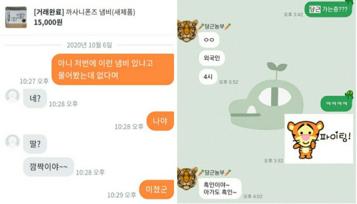 경향신문