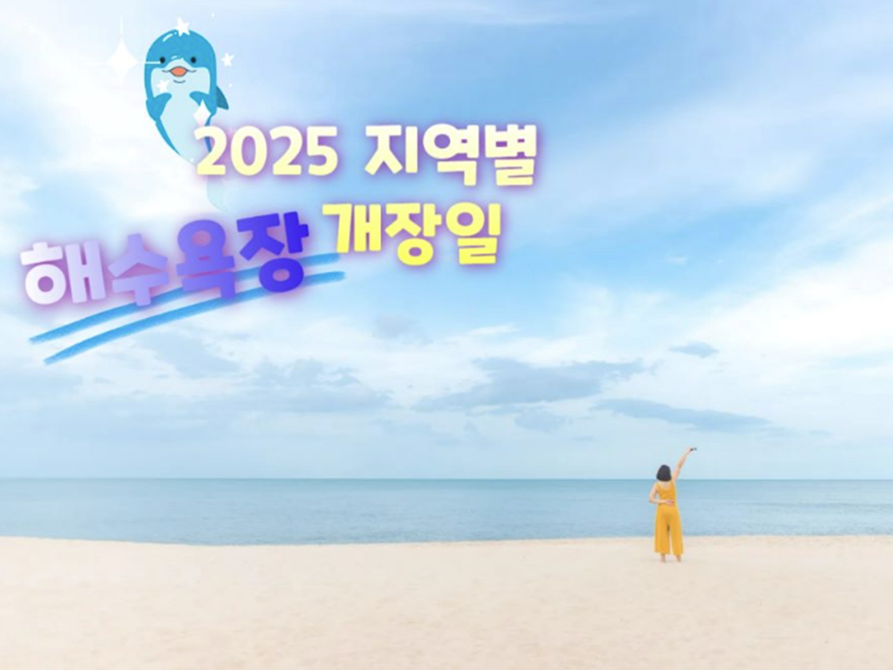 태양항공여행사 이미지