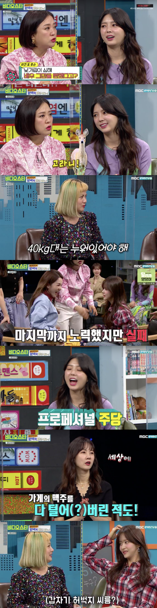 OSEN